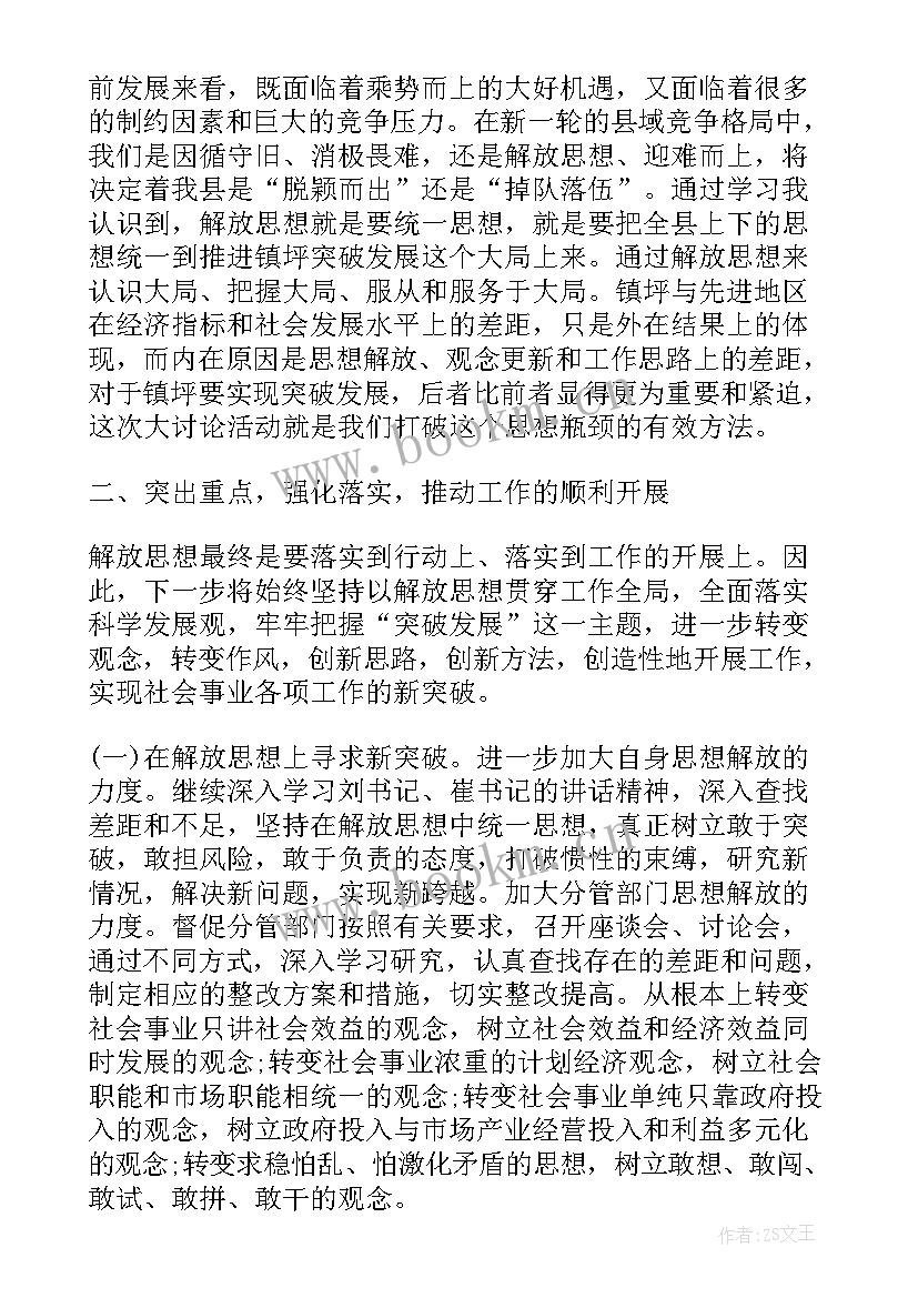 2023年学校培训期间思想汇报 培训期间工作生活总结(精选6篇)