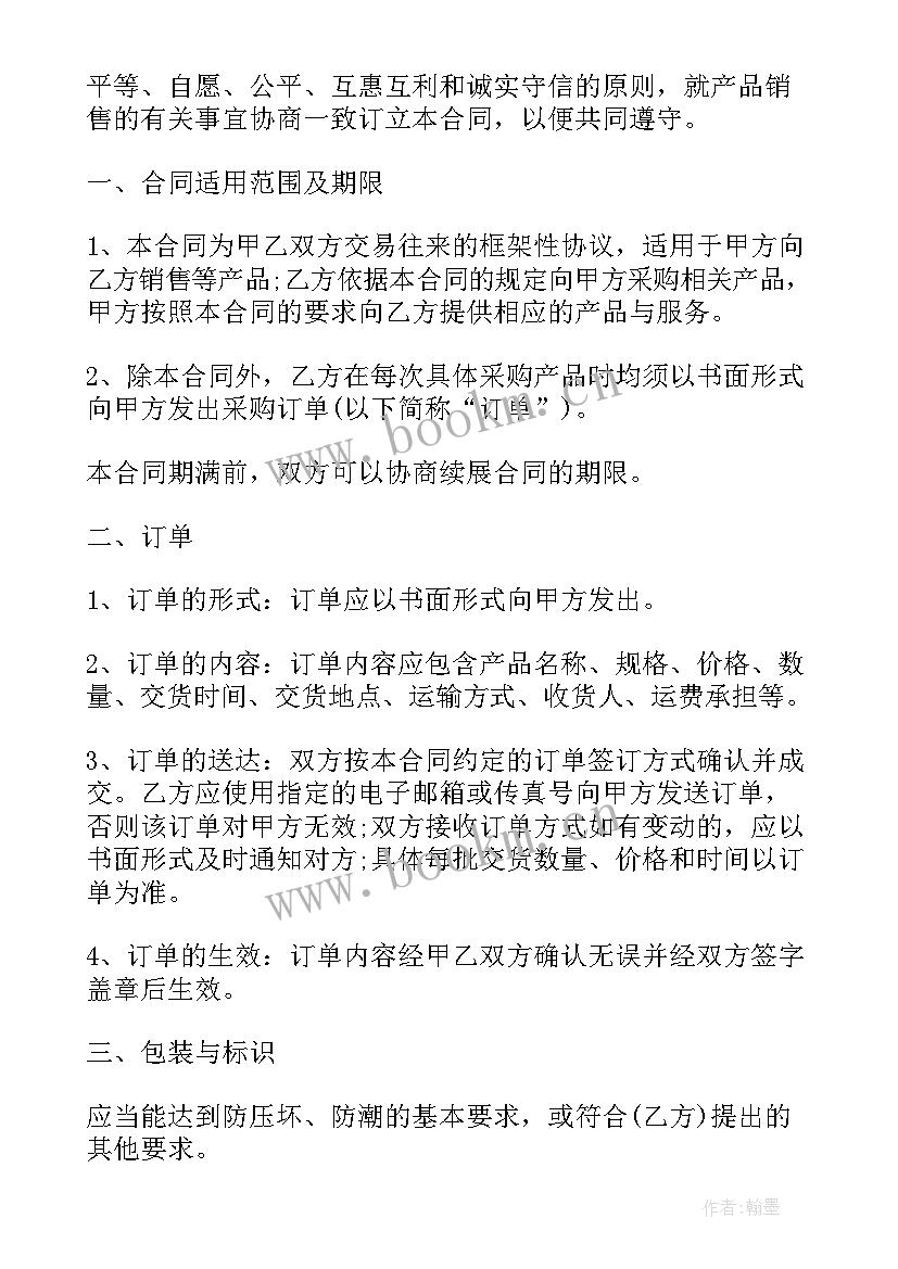 最新主播签约平台好处与坏处 网络小说平台签约合同(优质5篇)