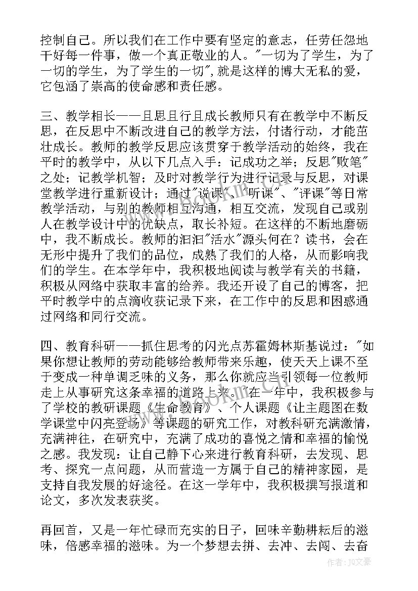 思想汇报重复 教师思想汇报(模板5篇)