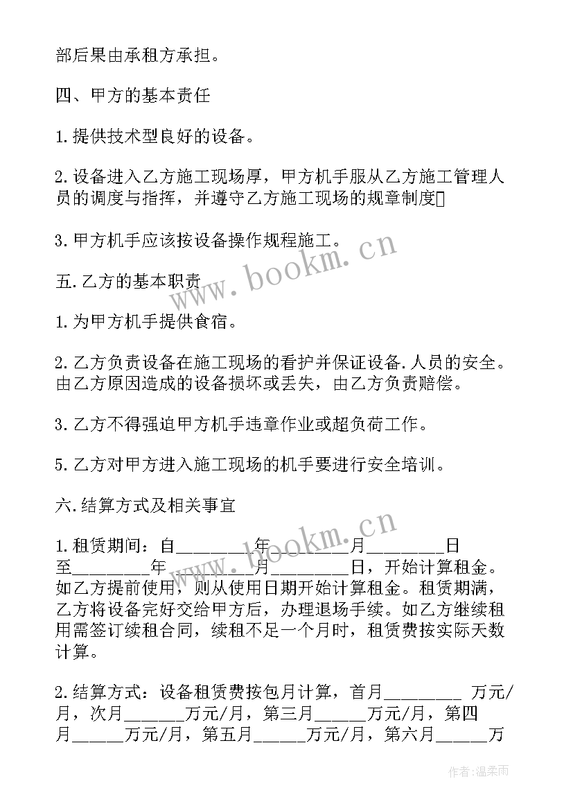 最新暂住证租房合同(优秀6篇)