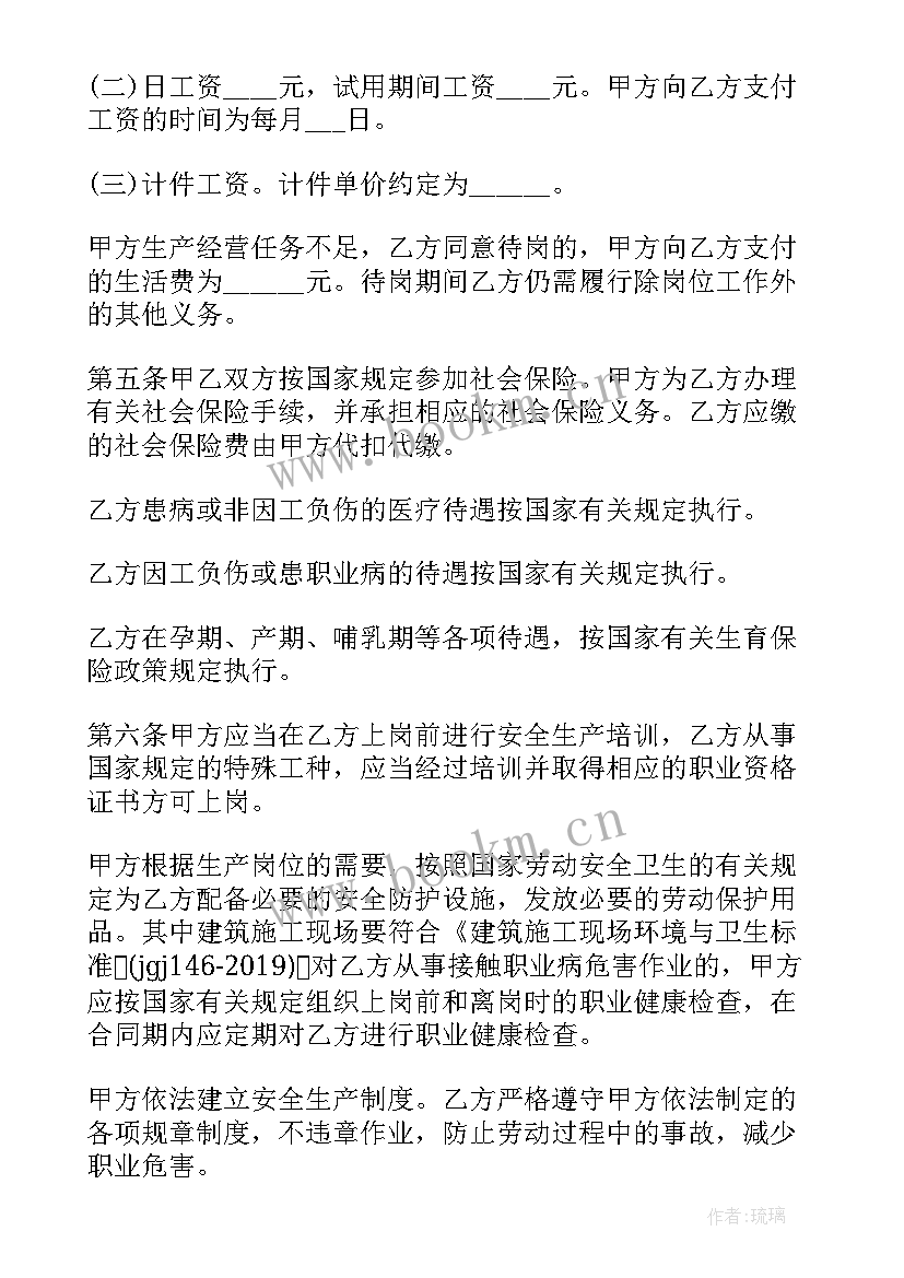 2023年工地的劳动合同 简单员工劳动合同(模板10篇)