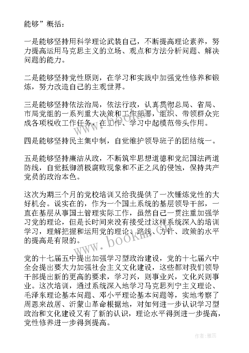 最新思想汇报无忧(通用5篇)