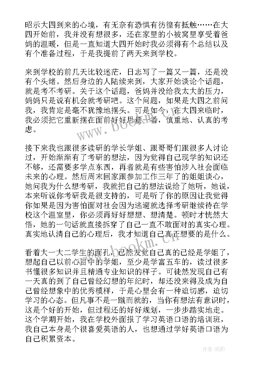 2023年消防站党员思想汇报 党员思想汇报(模板8篇)