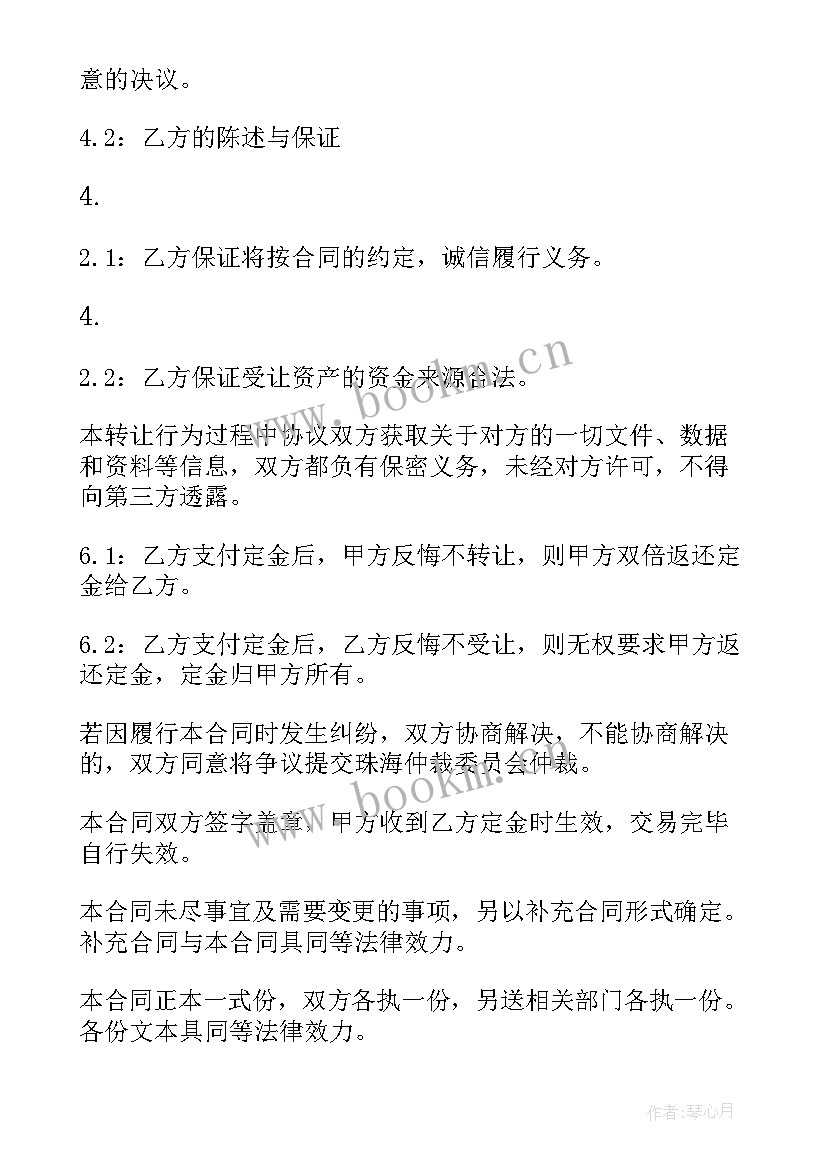 2023年项目中介合同(大全10篇)