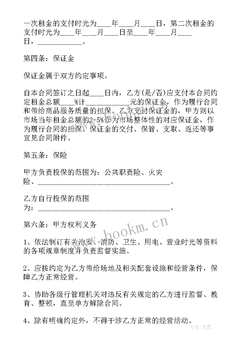 2023年会议室租赁合同 猪场租赁合同格式(实用8篇)