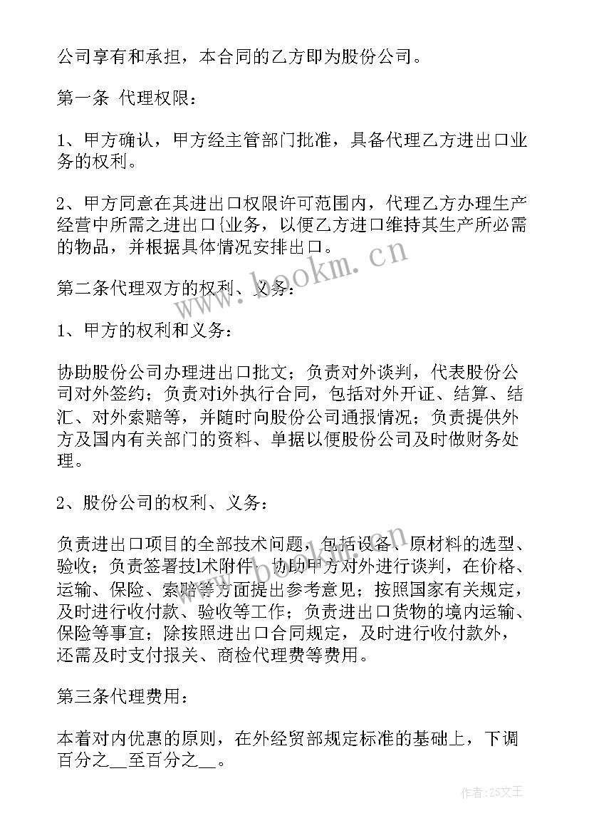 2023年信用证贸易合同 贸易合同(通用8篇)