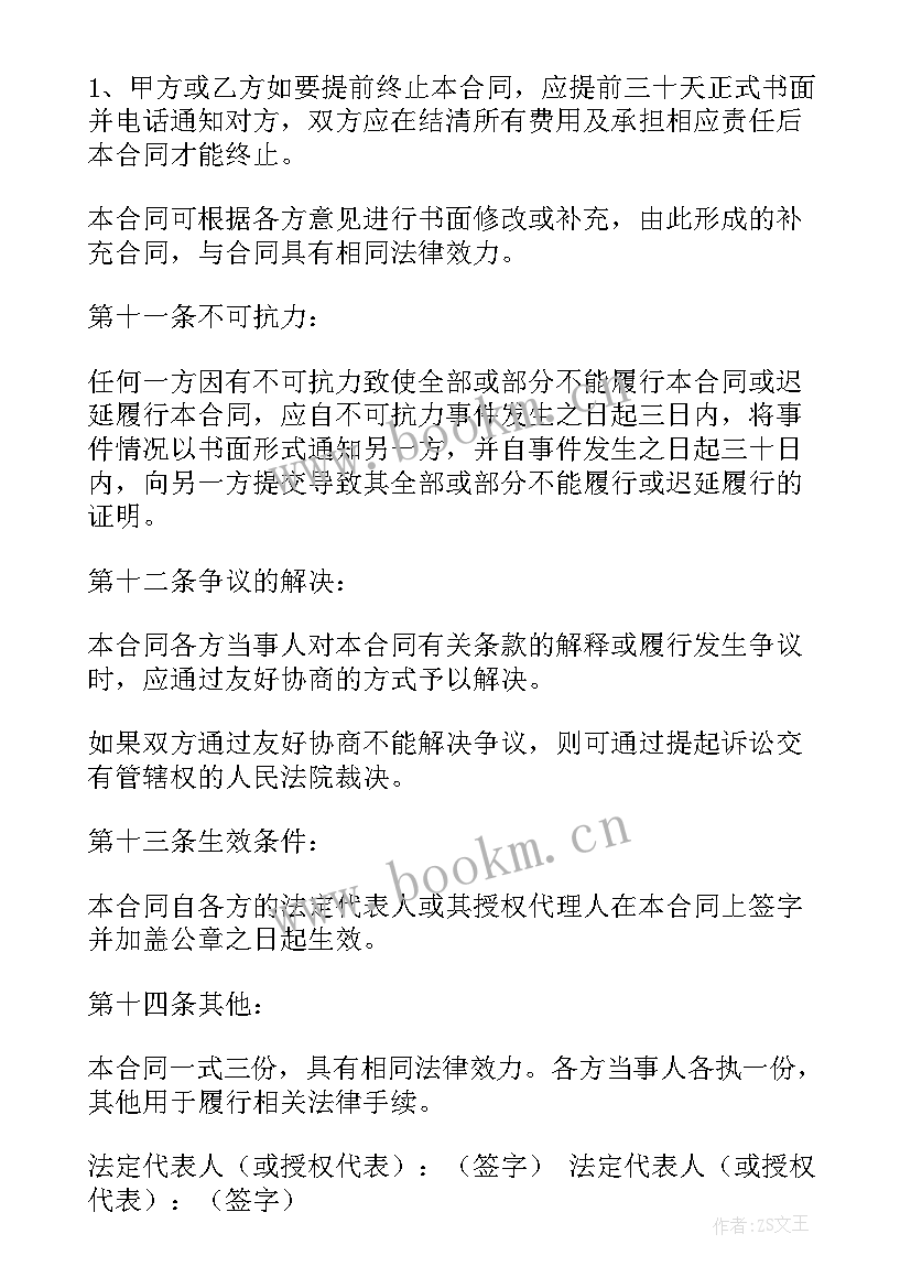 2023年信用证贸易合同 贸易合同(通用8篇)