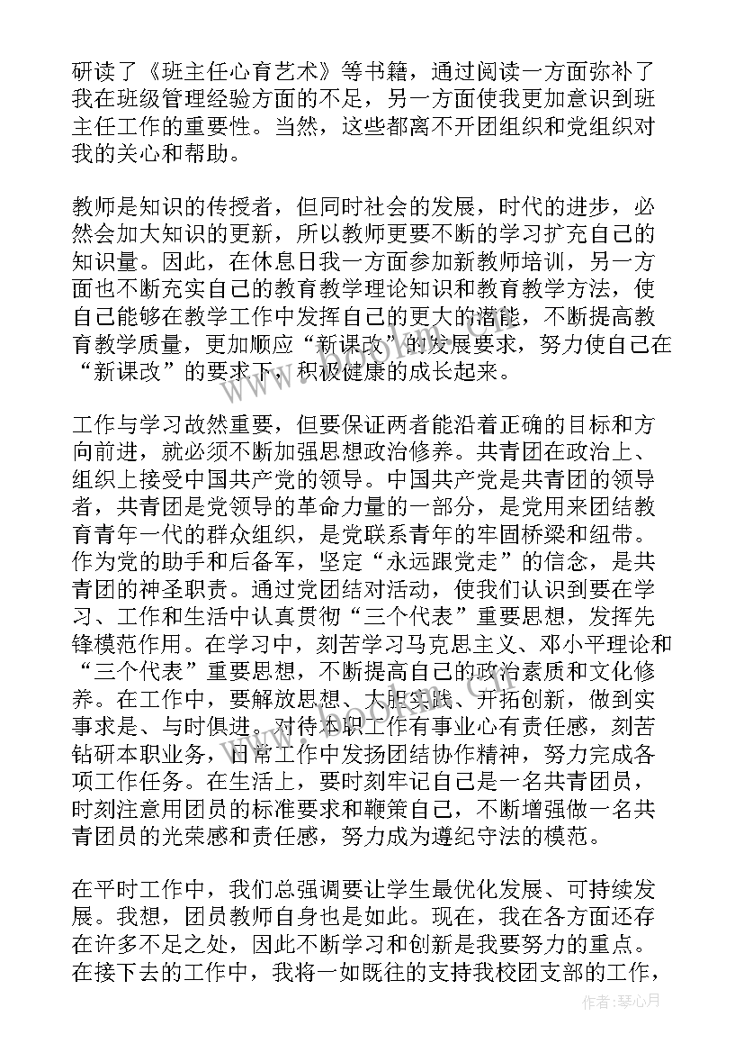 份思想汇报(精选9篇)