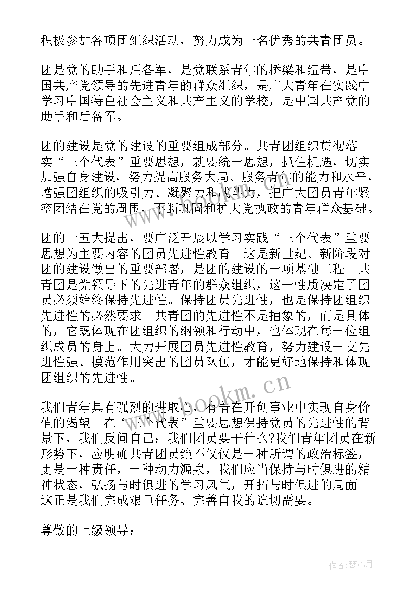 份思想汇报(精选9篇)