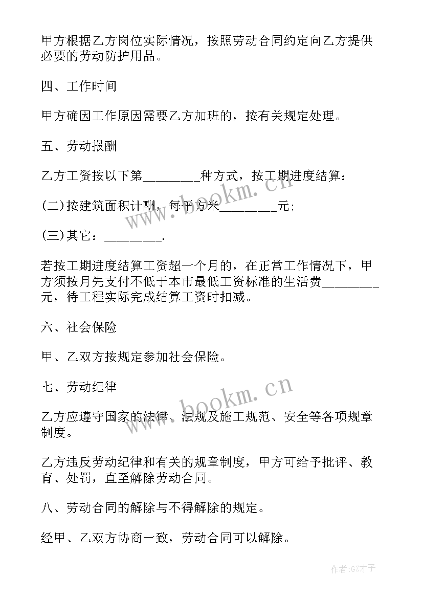 最新建筑工程施工承包合同免费 建筑工程劳务合同(优质8篇)