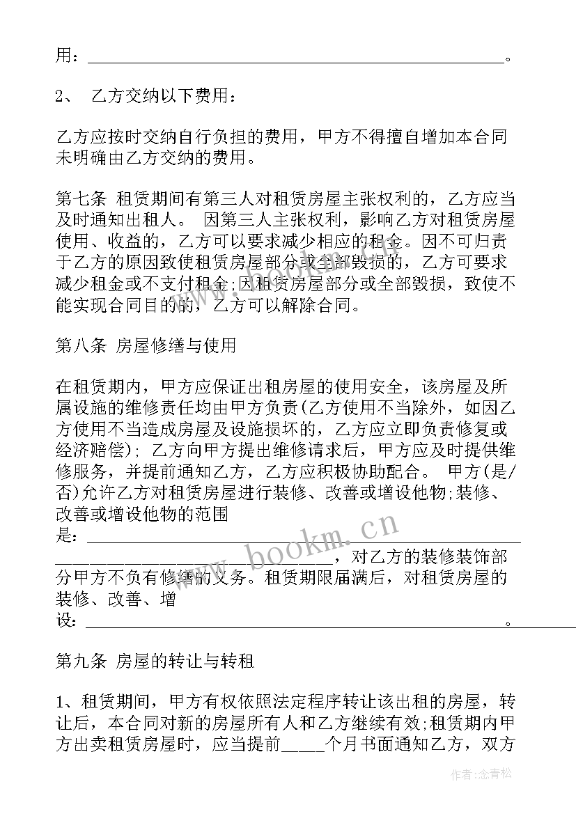 2023年厂房租赁合同标准版免费 租房合同房屋租赁合同(汇总8篇)