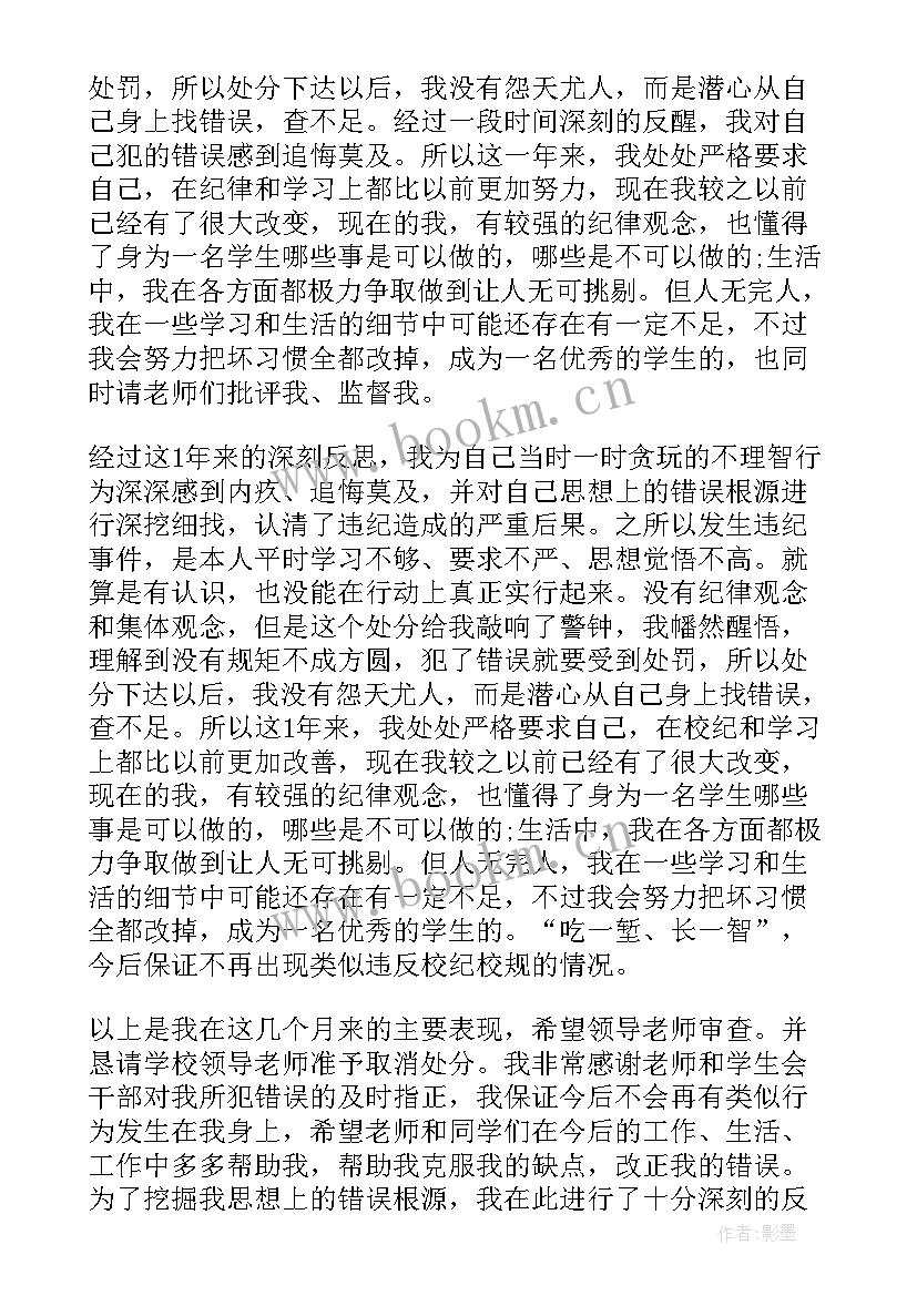 处分思想汇报材料 处分思想汇报(汇总9篇)