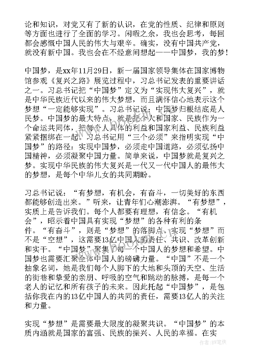 思想汇报作风建设方面(汇总5篇)