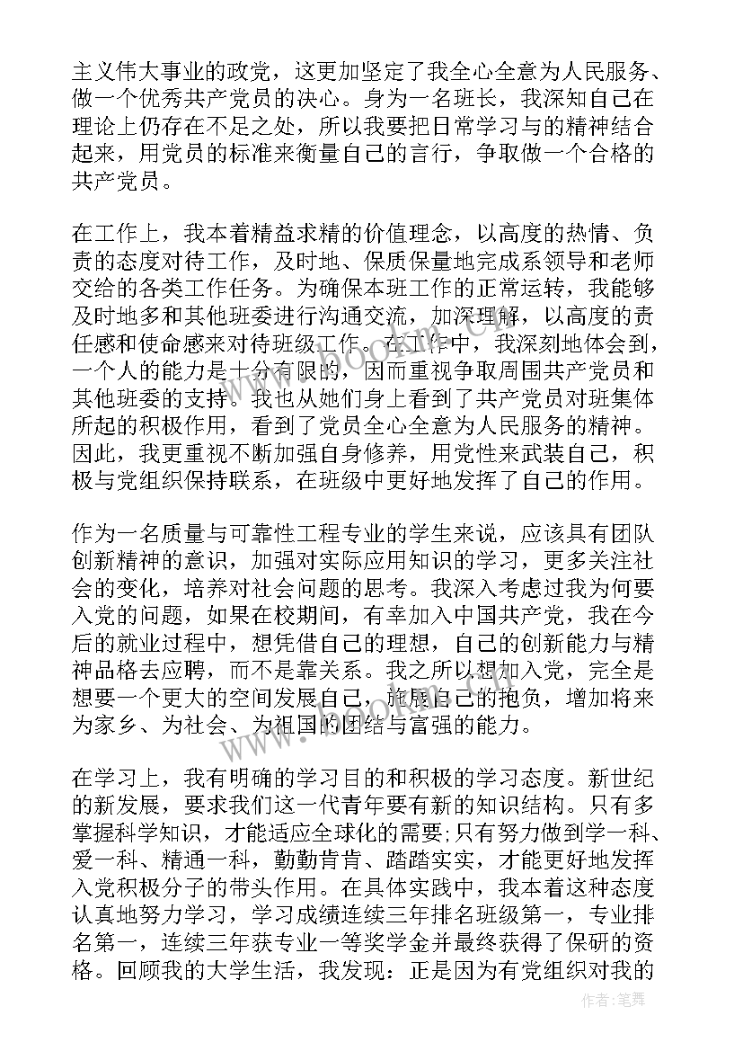 2023年检察院思想汇报 入党积极分子思想汇报思想汇报(精选7篇)