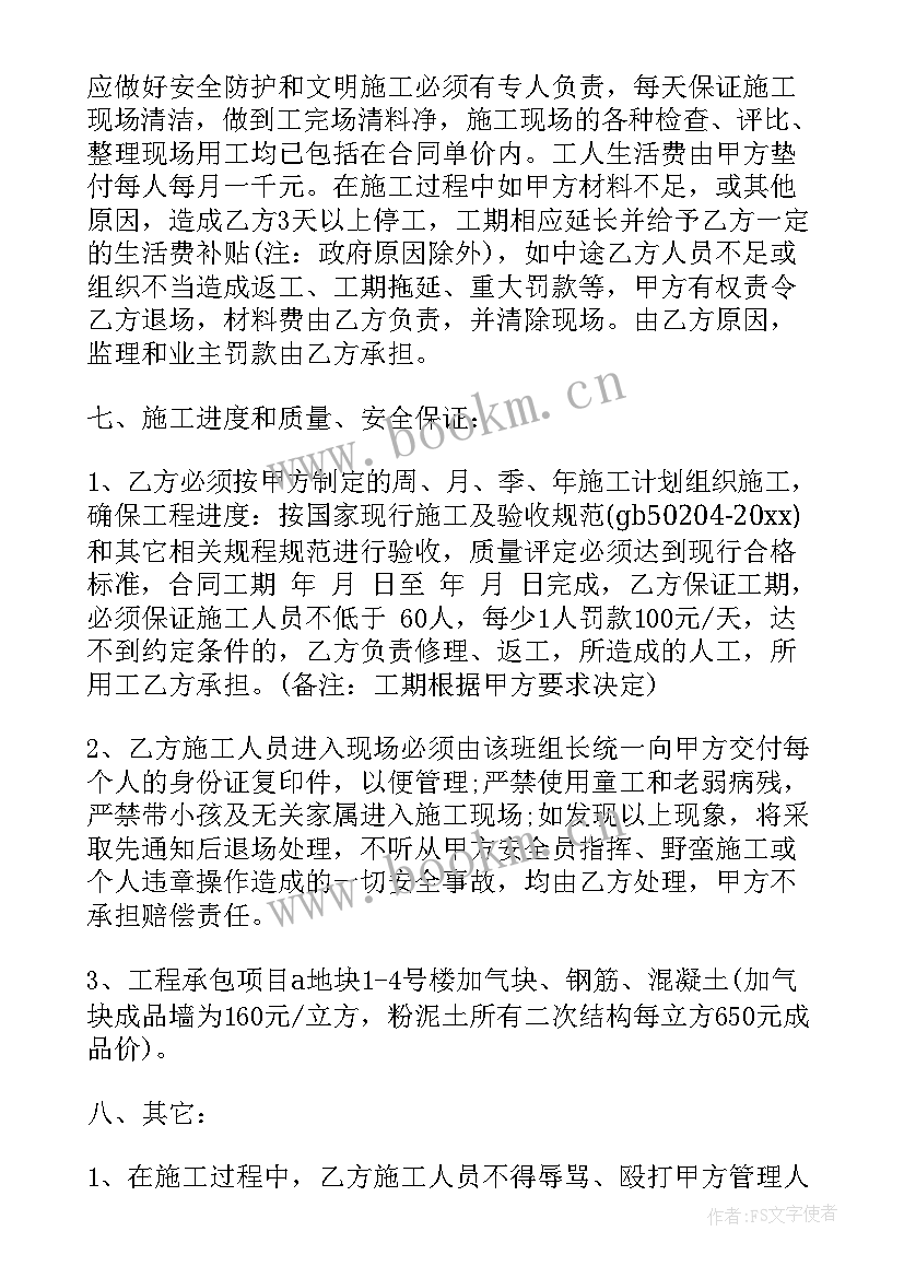 2023年防水承包合同(实用7篇)