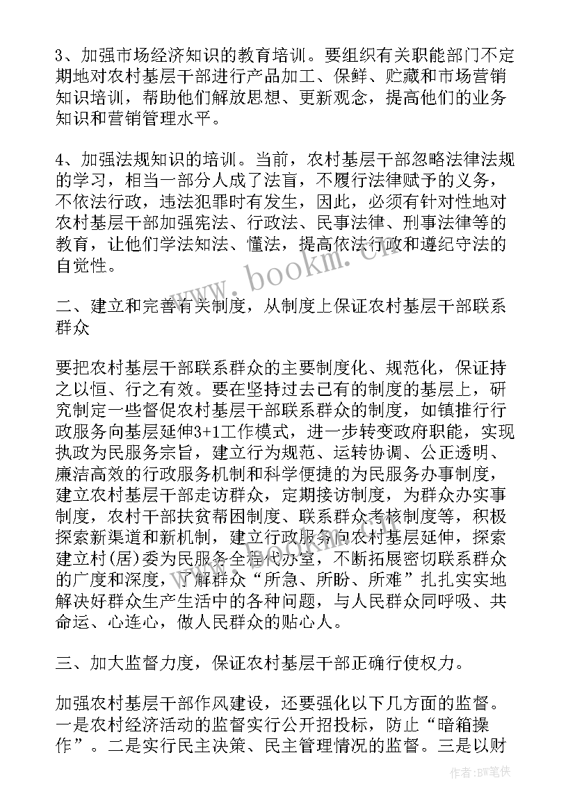 2023年农村思想汇报 农村党员思想汇报(精选6篇)