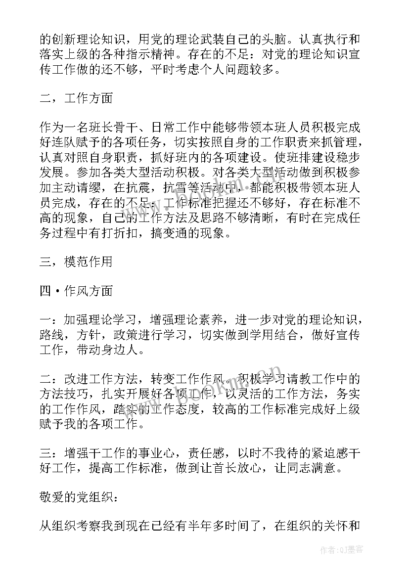 部队思想汇报(通用8篇)