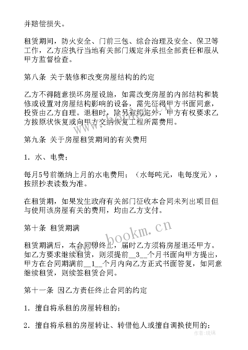 2023年超市租赁协议(模板9篇)