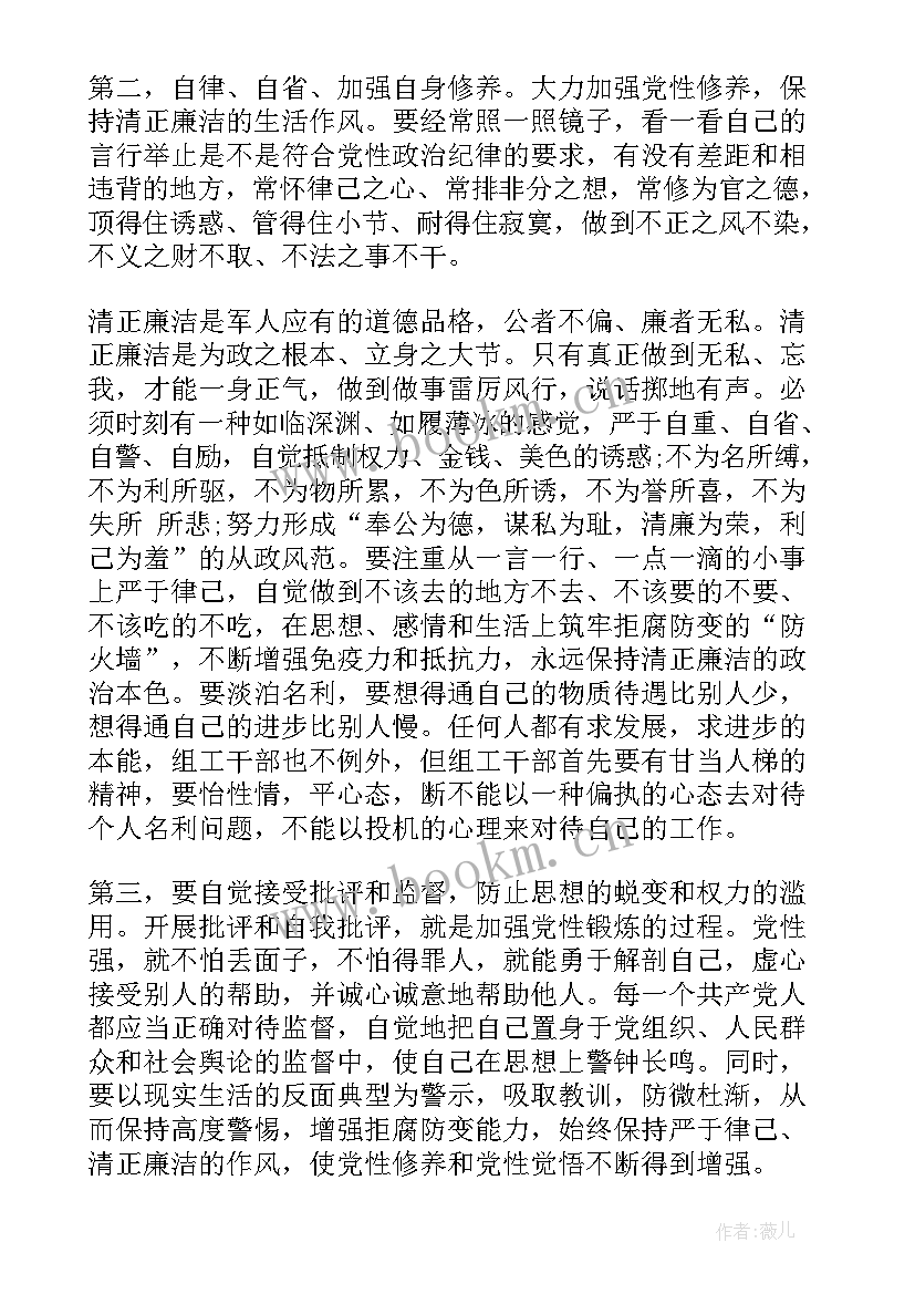 2023年政治思想汇报总结 政治思想汇报(实用10篇)