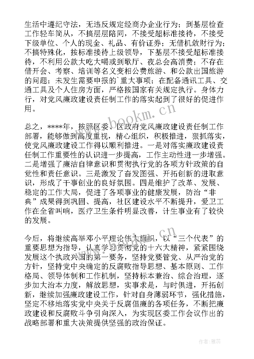 2023年述职述廉思想政治情况 年终廉政述职报告(优秀7篇)