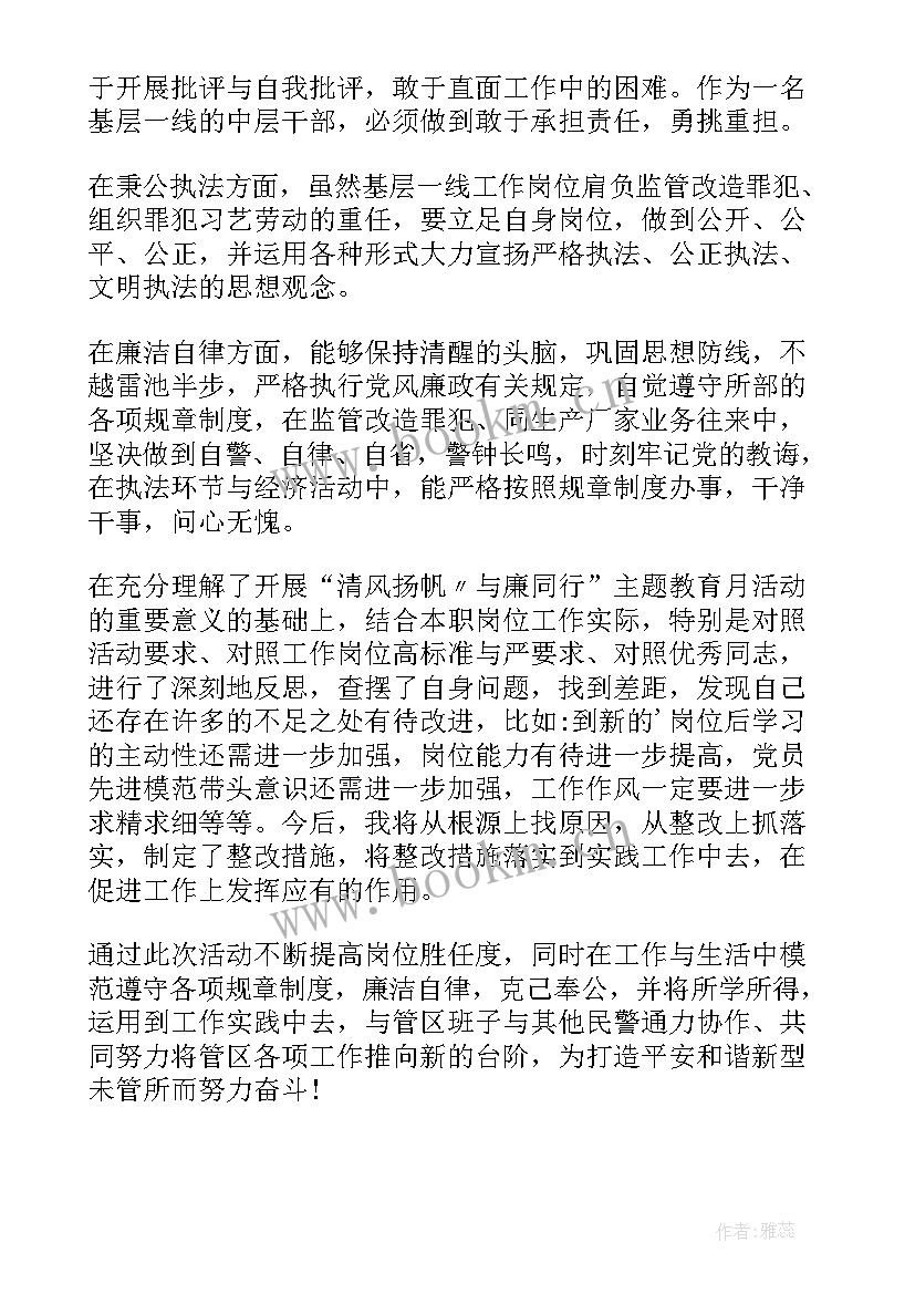 2023年述职述廉思想政治情况 年终廉政述职报告(优秀7篇)