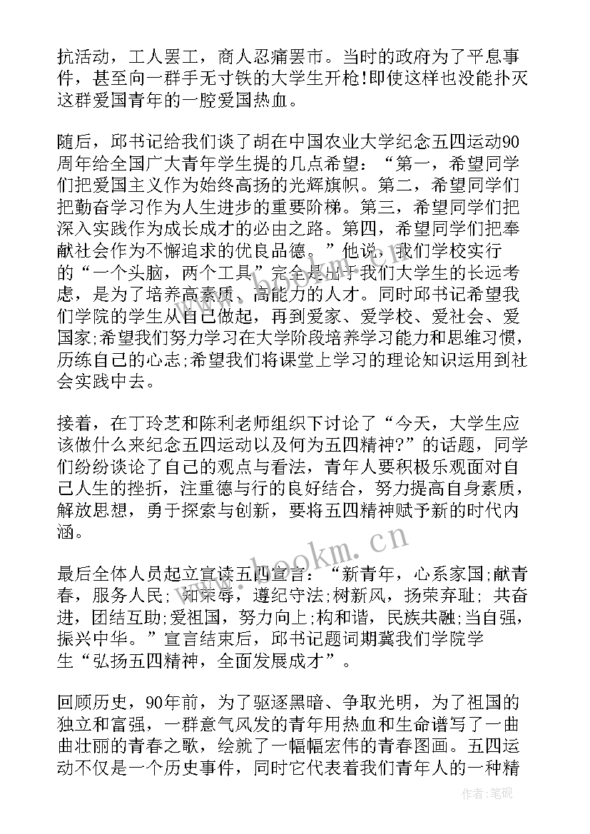 思想汇报发展对象 入党发展对象思想汇报(精选6篇)