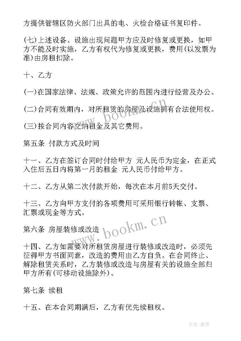 场地租赁合同免费(优秀8篇)