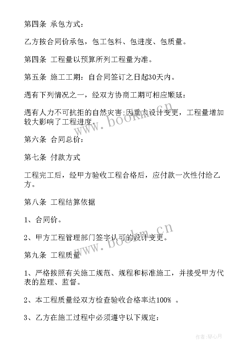 最新彩钢房改造合同版 工程改造合同(通用10篇)