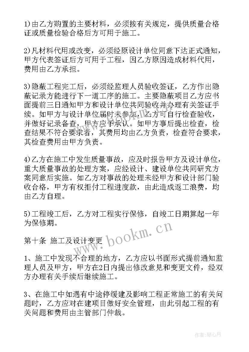 最新彩钢房改造合同版 工程改造合同(通用10篇)