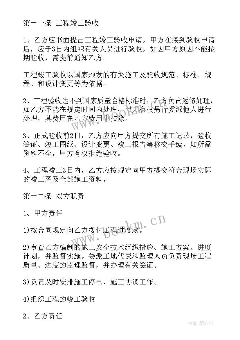 最新彩钢房改造合同版 工程改造合同(通用10篇)