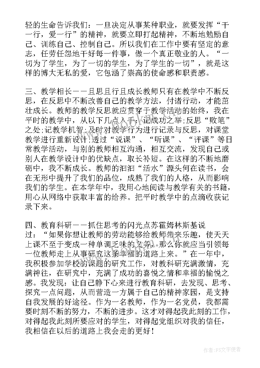 最新正桥思想汇报 团员思想汇报团员思想汇报思想汇报(精选9篇)