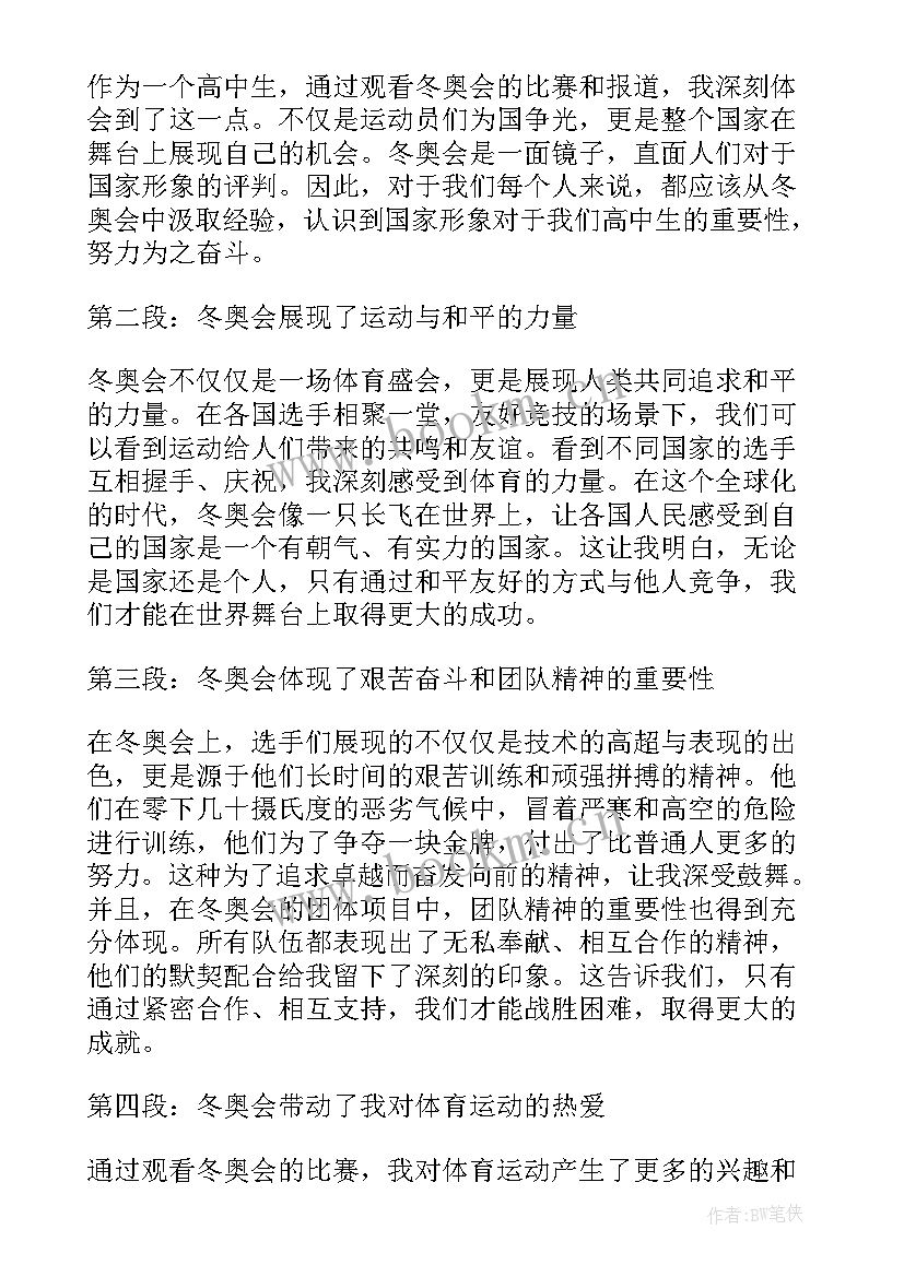 最新思想汇报民警(精选7篇)