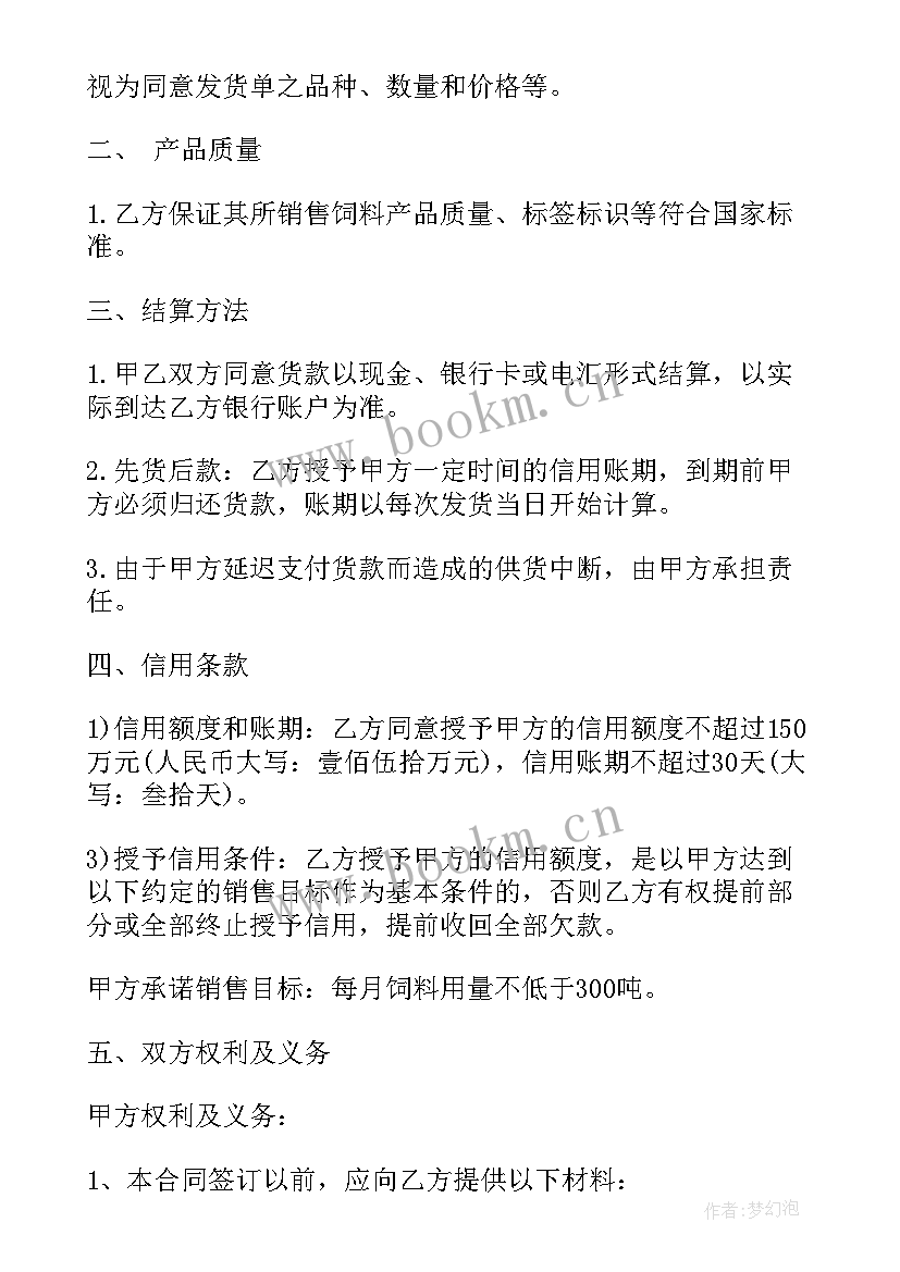 最新照明产品经销商合同(精选8篇)