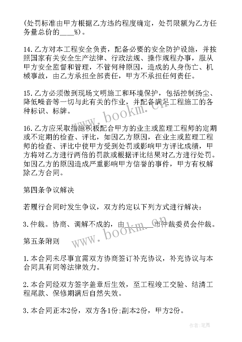 2023年工程劳务合同(精选9篇)