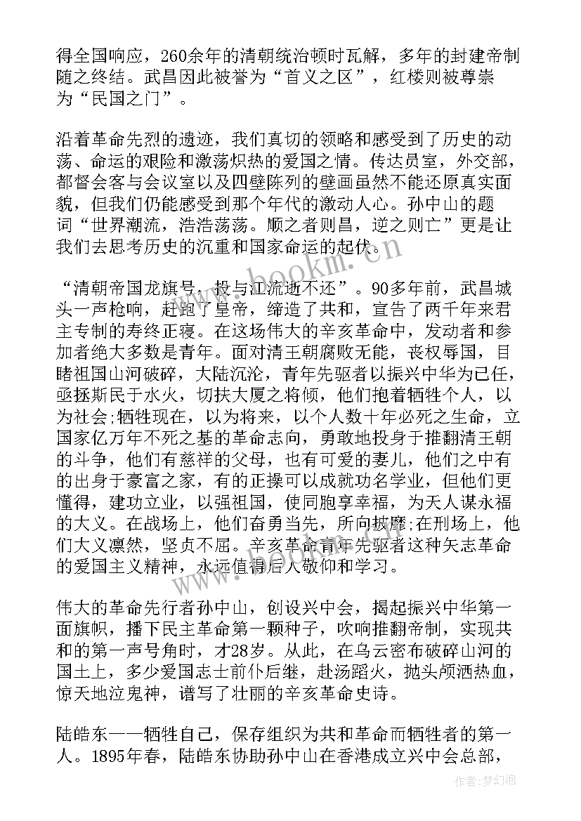 未来规划思想汇报 展望未来(大全5篇)