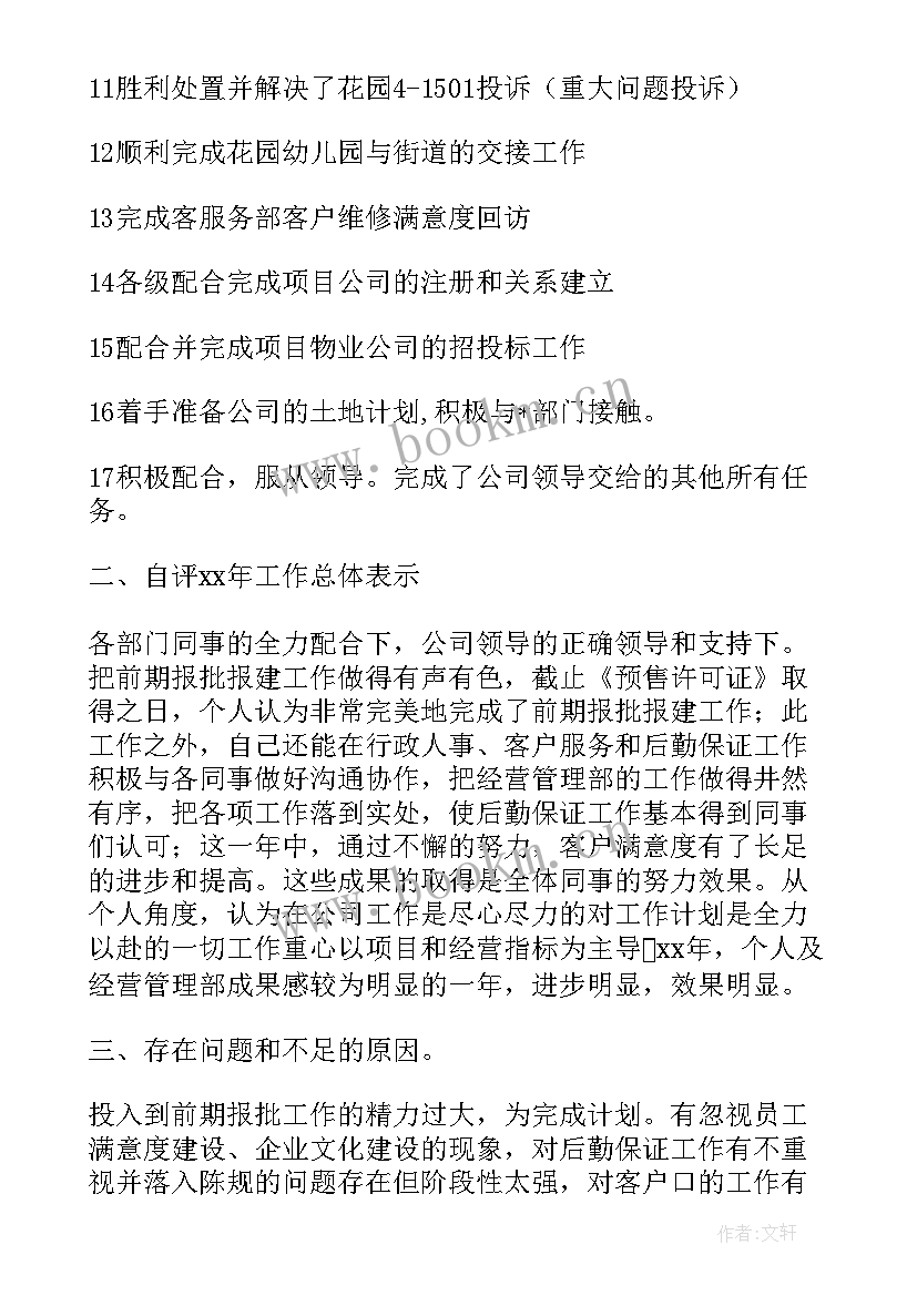 最新铁路职工个人思想汇报 铁路职工个人安全反思材料(大全5篇)