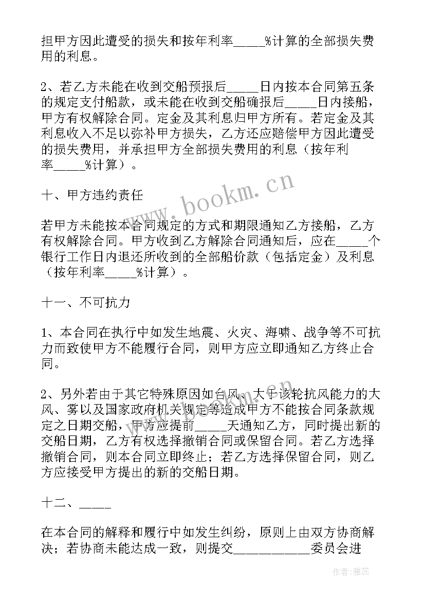 船舶承租人意思 船舶租赁合同(优秀5篇)