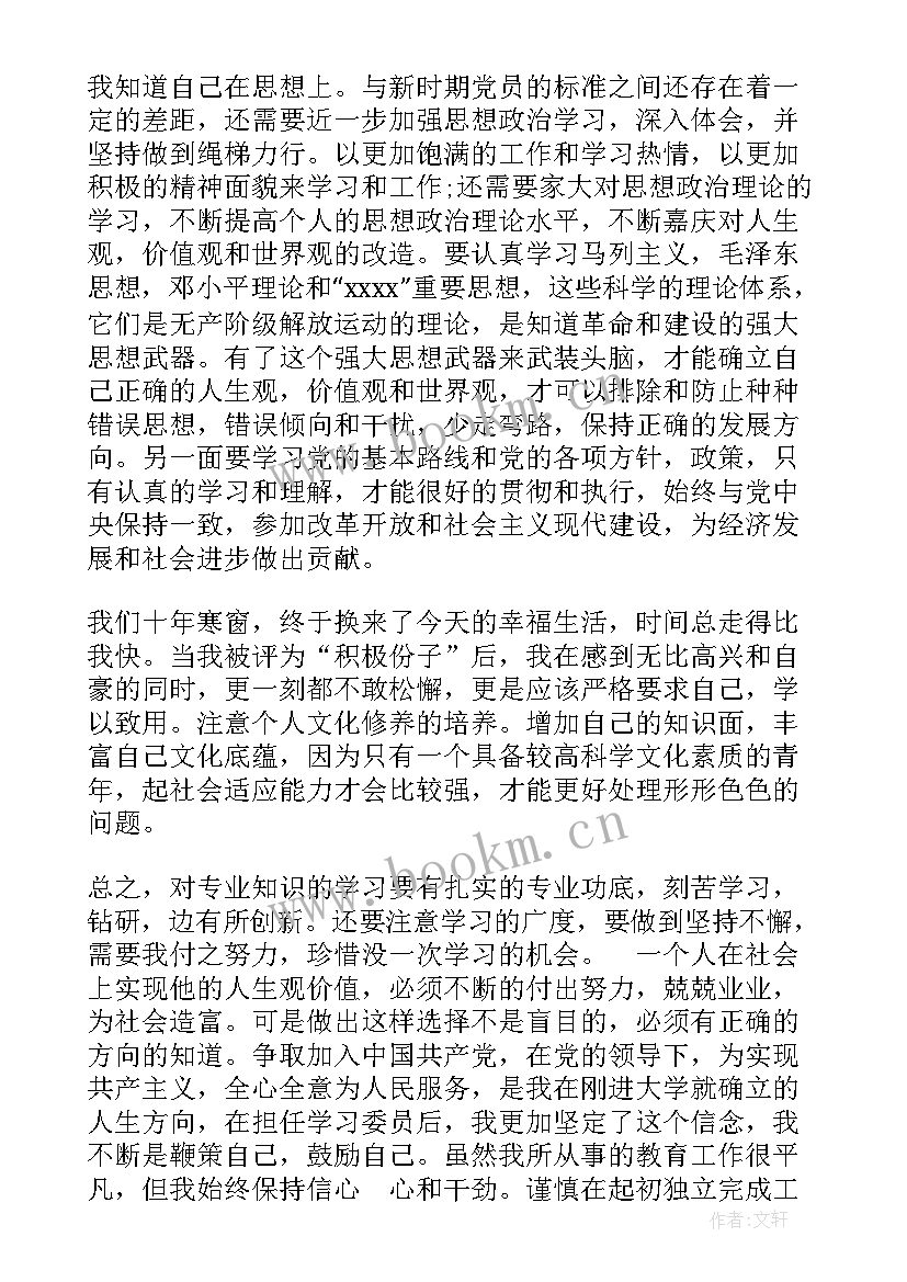 2023年部队思想汇报个人(汇总7篇)