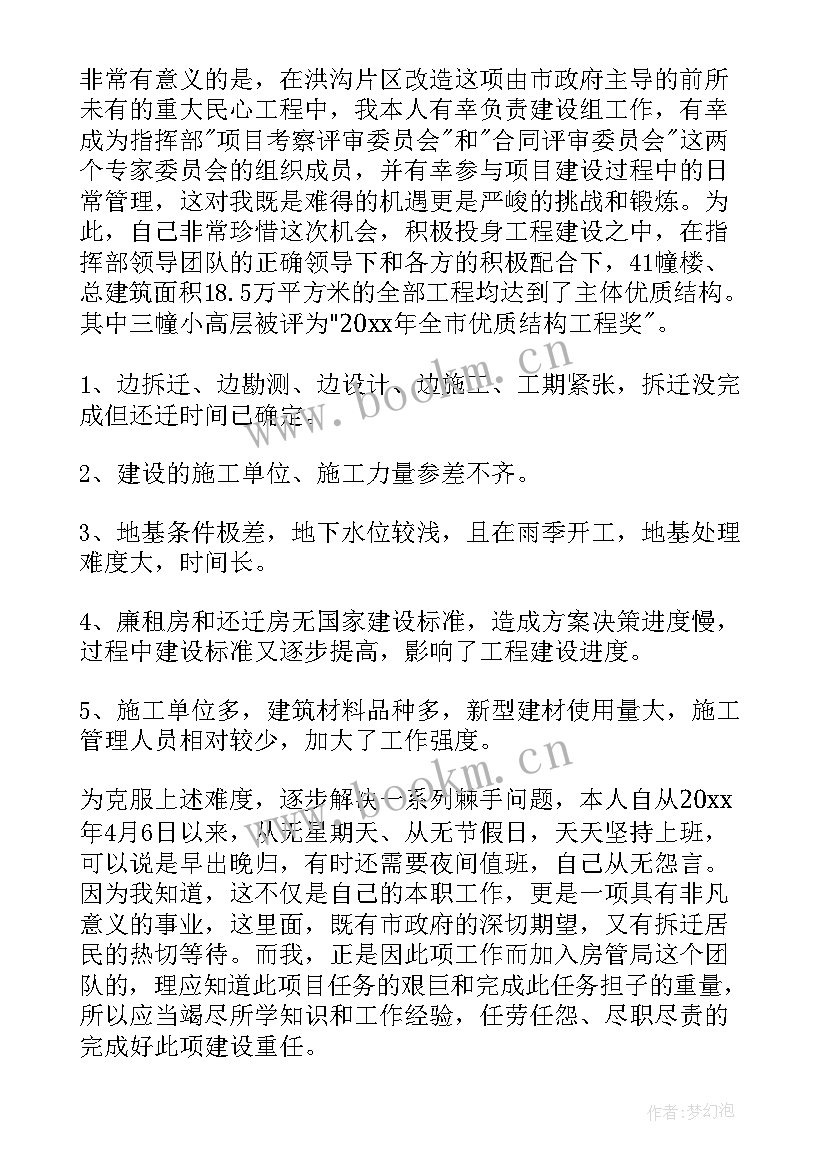 物业工作思想汇报和总结 工作总结思想汇报(汇总6篇)