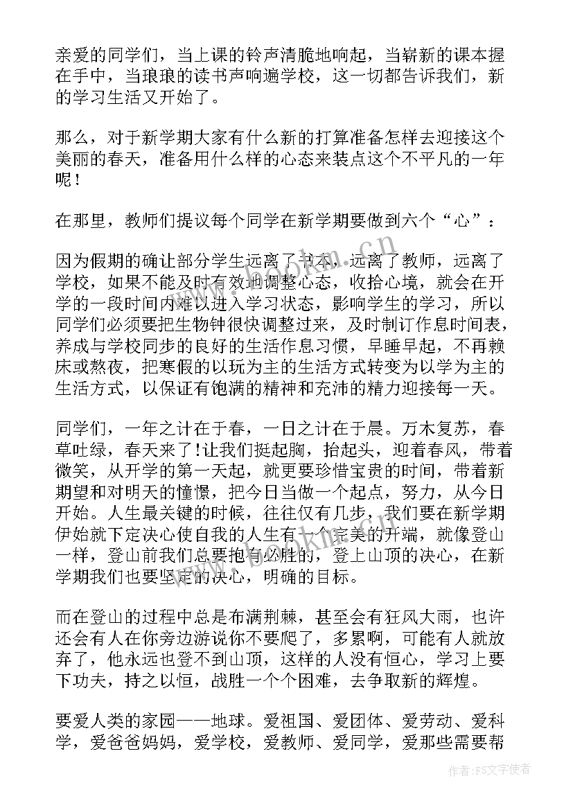 最新幼儿园教师思想汇报(优质5篇)