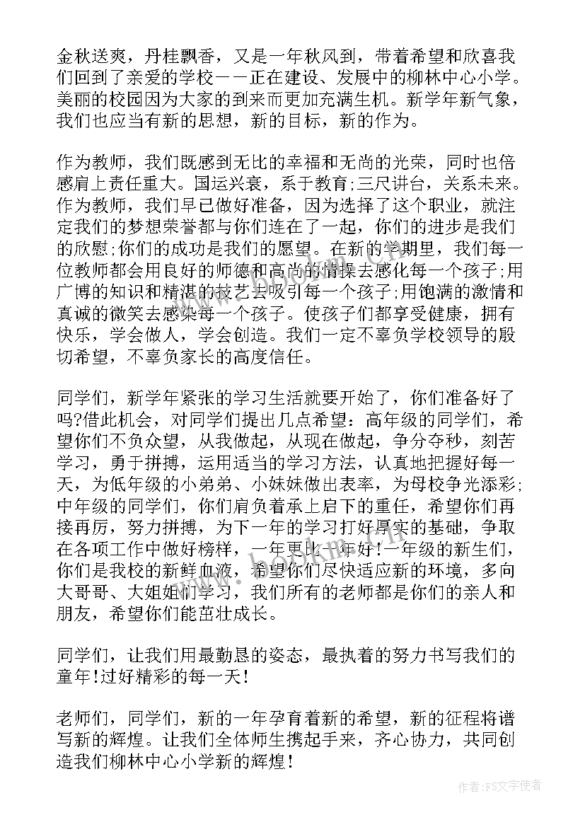 最新幼儿园教师思想汇报(优质5篇)