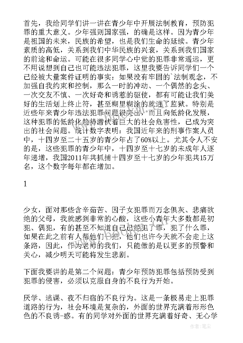 最新检察院未成年思想汇报(优秀5篇)