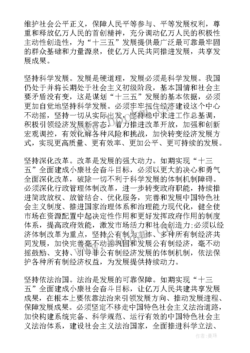 2023年入党思想汇报时政(大全9篇)