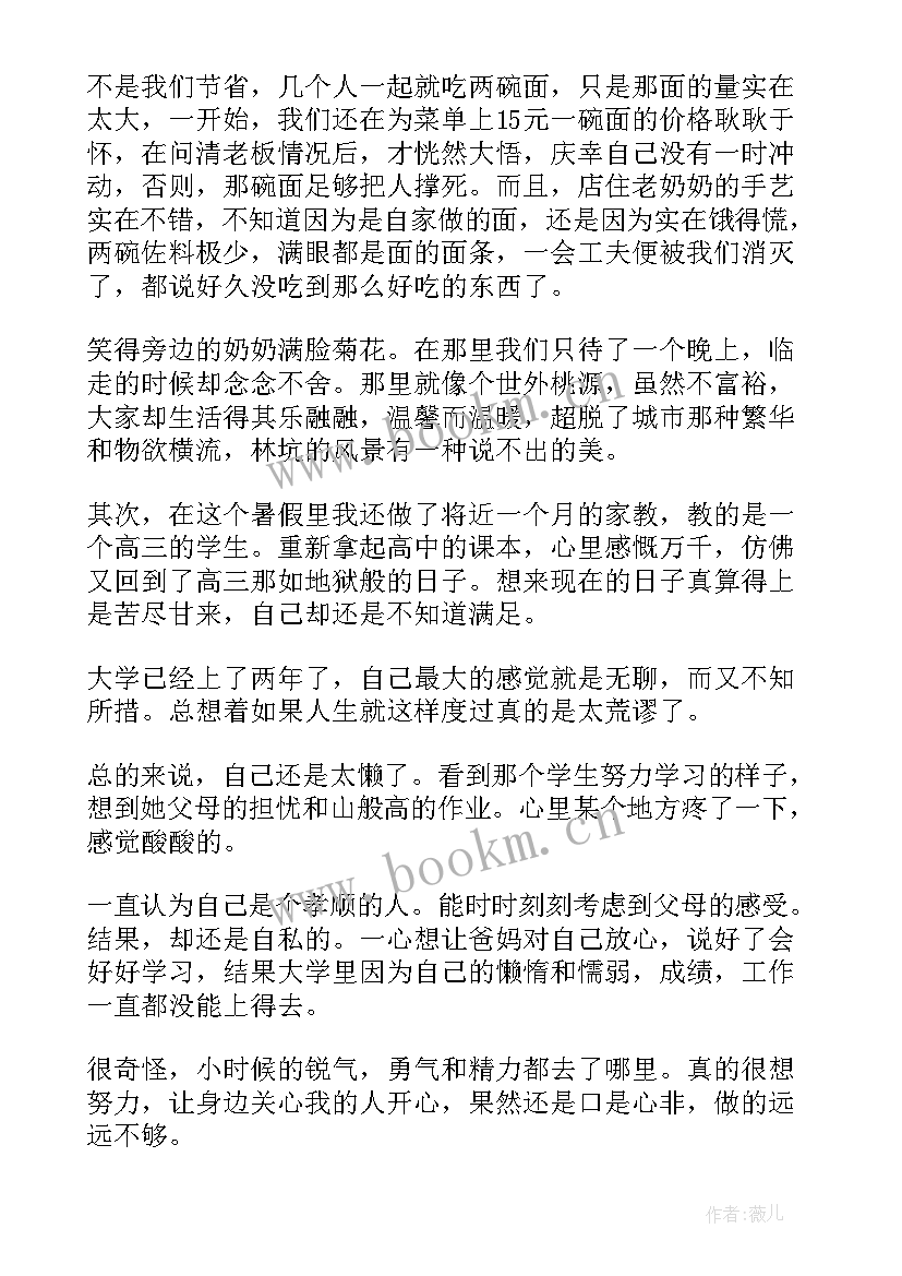 2023年入团思想汇报格式及主要内容(大全6篇)