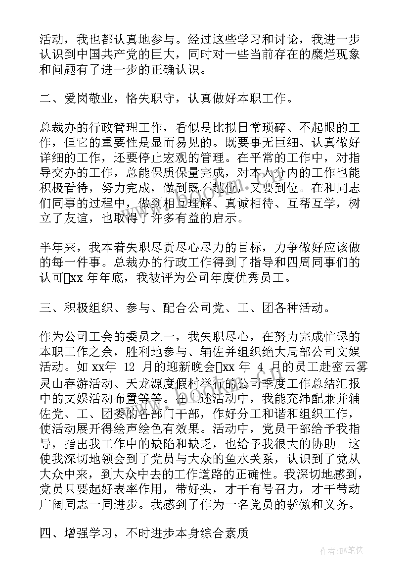 2023年思想汇报的内容包括(优秀10篇)