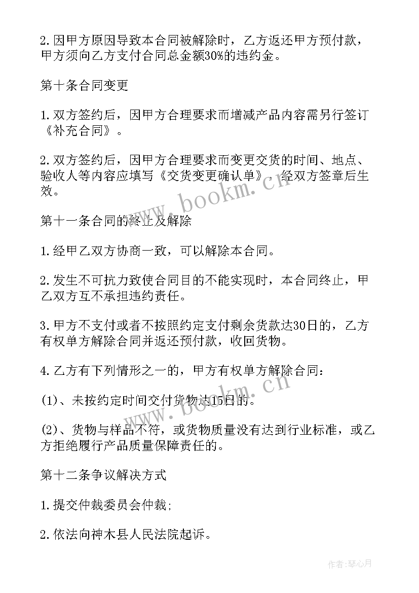 2023年工程投资协议合同下载(优秀5篇)