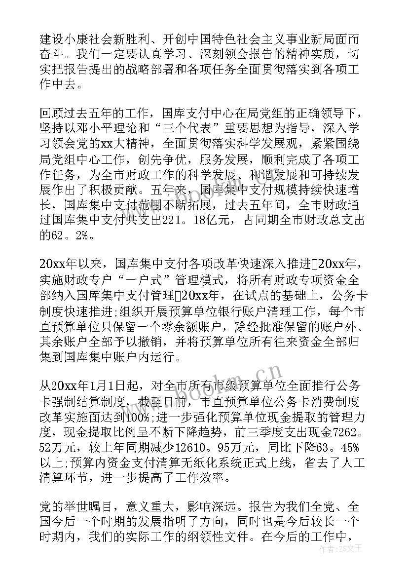 校卫队思想汇报字 参加军训思想汇报(通用5篇)