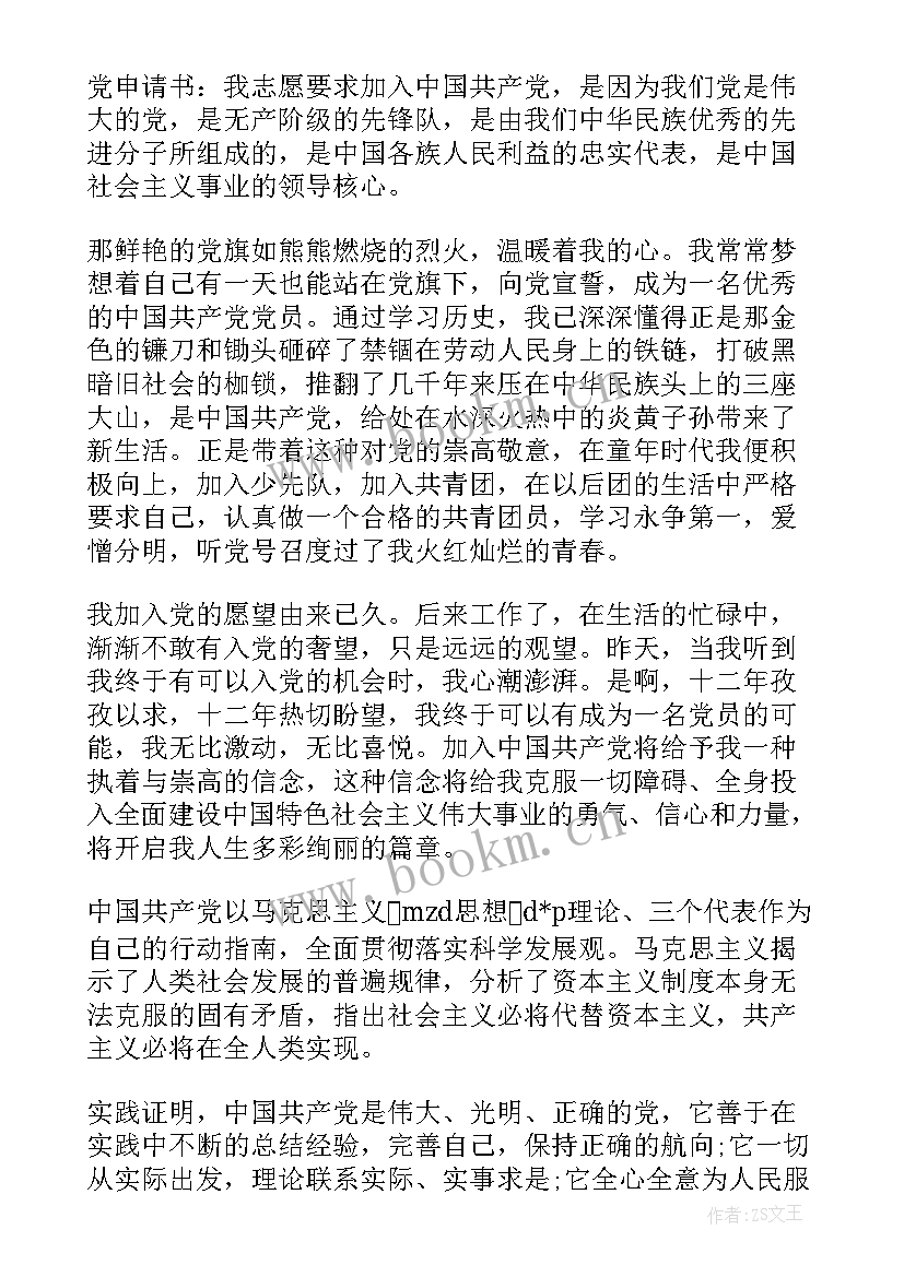 校卫队思想汇报字 参加军训思想汇报(通用5篇)