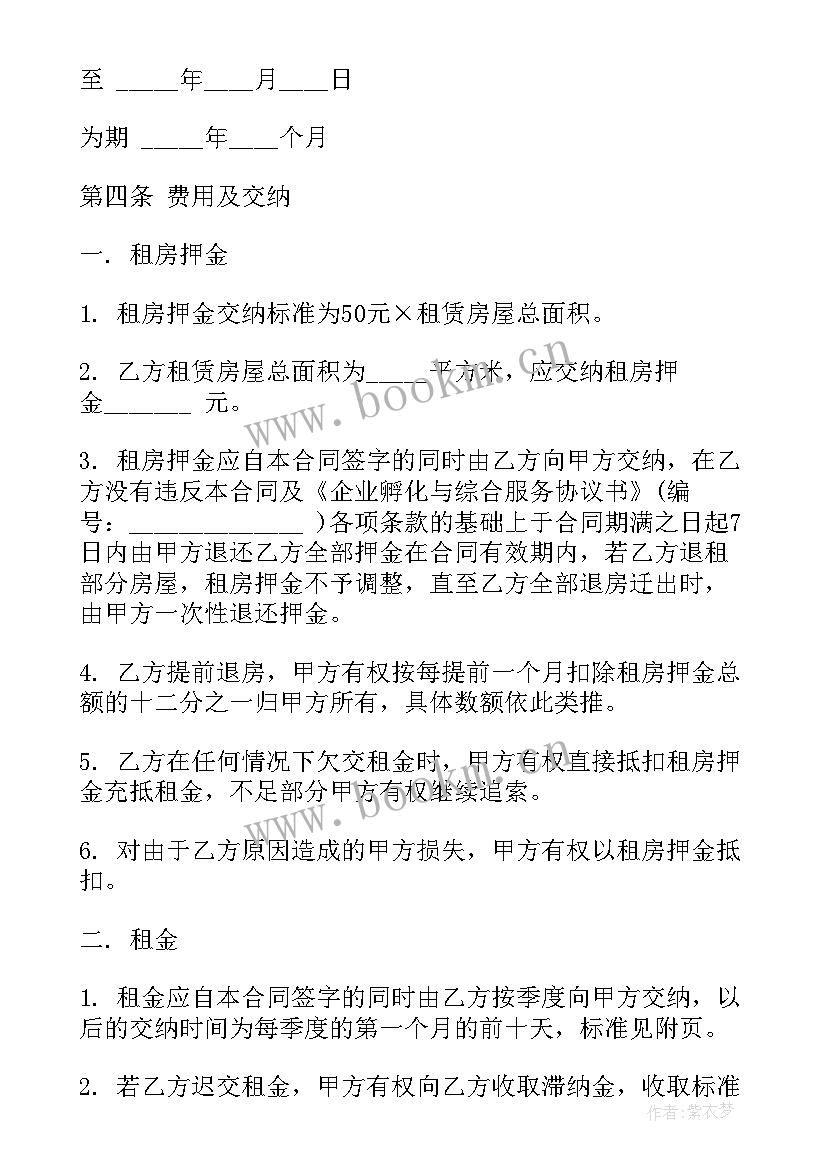 最新共同开发产品合同(汇总6篇)