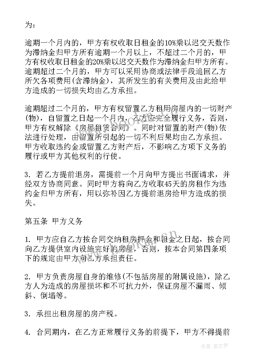 最新共同开发产品合同(汇总6篇)